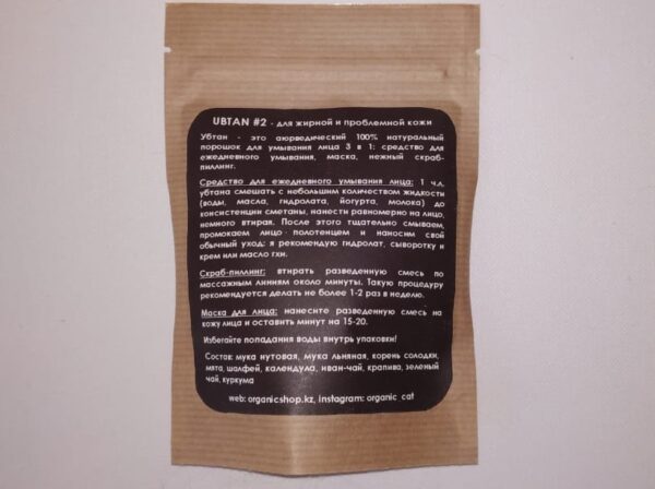 убтан для жирной и проблемной кожи в Алматы