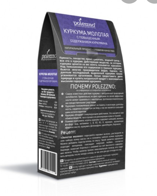 Куркума молотая с повышенным содержанием куркумина, Алматы
